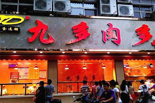 九多肉多加盟